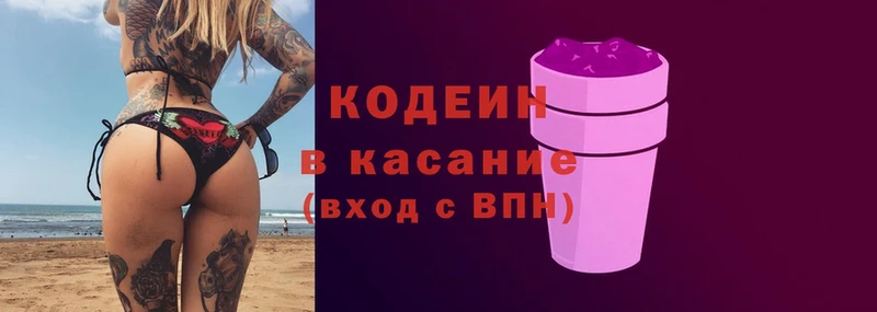 ОМГ ОМГ сайт  Вельск  Codein Purple Drank 